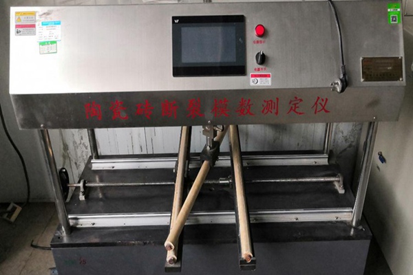 陶瓷磚檢測(cè)