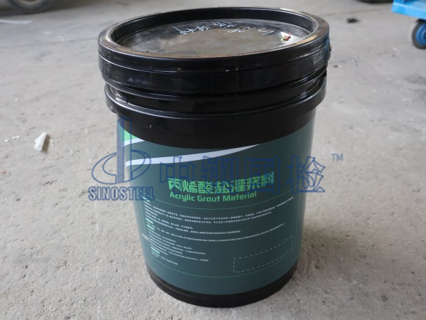 丙烯酸鹽灌漿料樣品