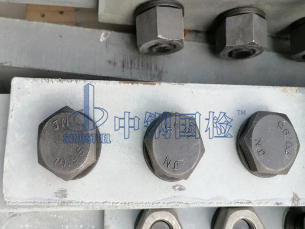 鋼結構高強螺栓檢測樣品