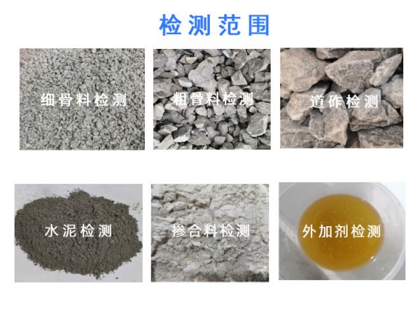 中鋼國檢可檢建筑材料檢測范圍