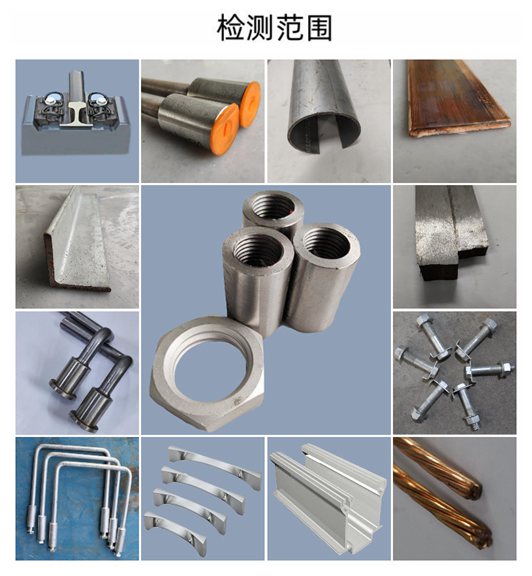 中鋼國檢可檢各類鋼鐵材料及其材質(zhì)化驗