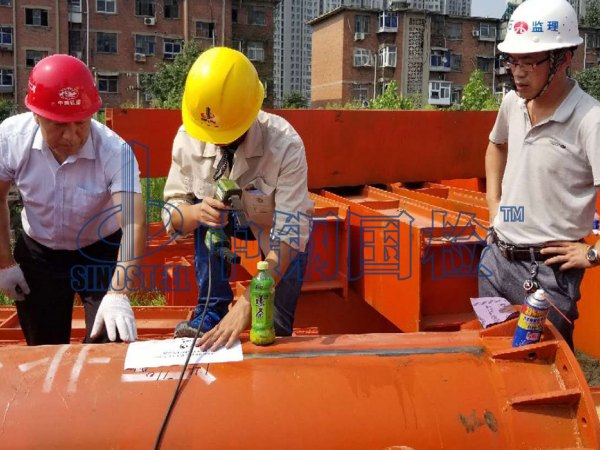 現場無損探傷檢測