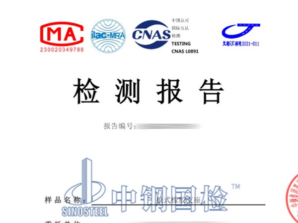 板式橡膠支座檢測報告