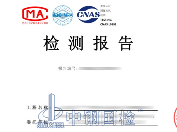 軌道板自密實(shí)混凝土檢測(cè)報(bào)告