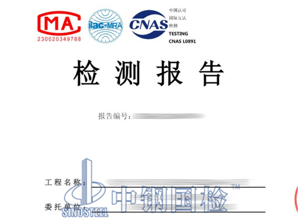 CFG樁檢測(cè)報(bào)告