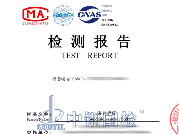 風電基礎錨栓應力松弛檢測報告