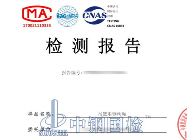 鋼絲繩成都檢測單位