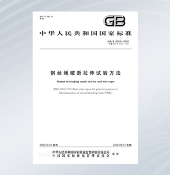 斜拉索鋼絲繩拉力試驗