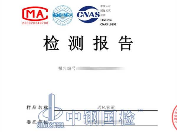 通風管道耐火試驗檢測報告，風管耐火極限檢測報告