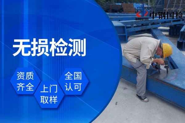 焊縫無損探傷檢測